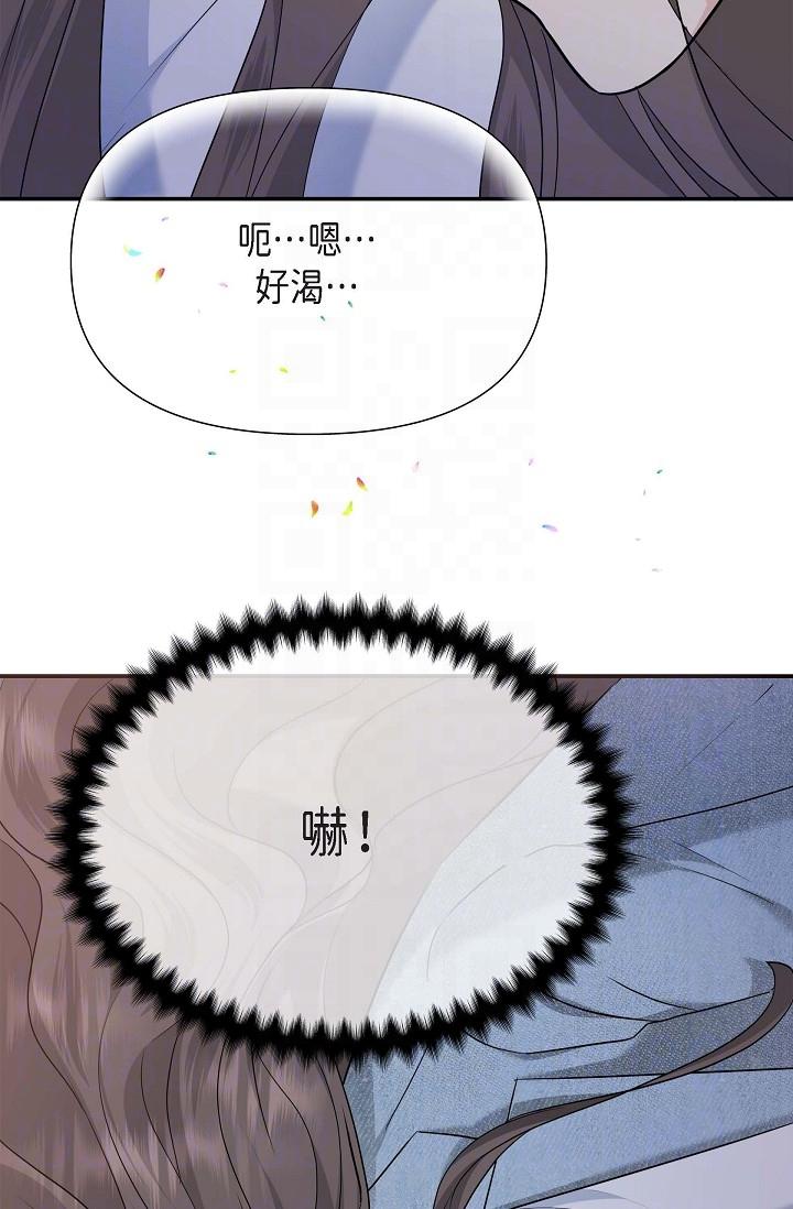 第8话-想继续沉浸在美梦里-可疑的代表-Keimjae（第18张）
