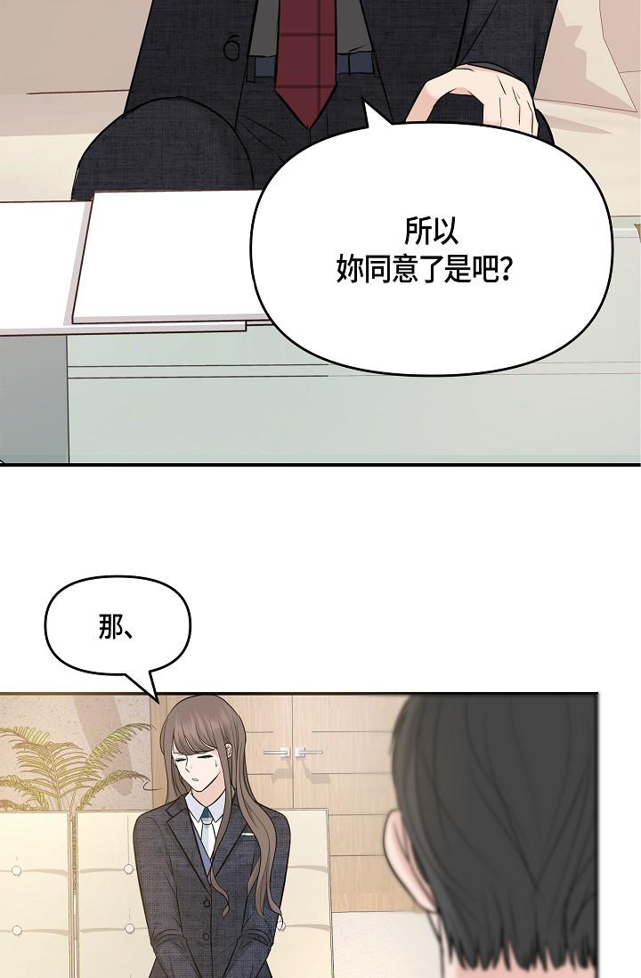 第9话-让人心动的提议-可疑的代表-Keimjae（第3张）