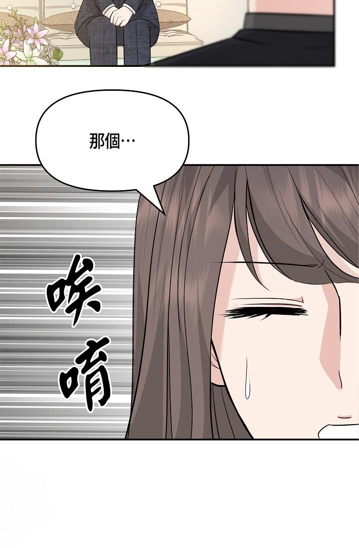 第9话-让人心动的提议-可疑的代表-Keimjae（第4张）