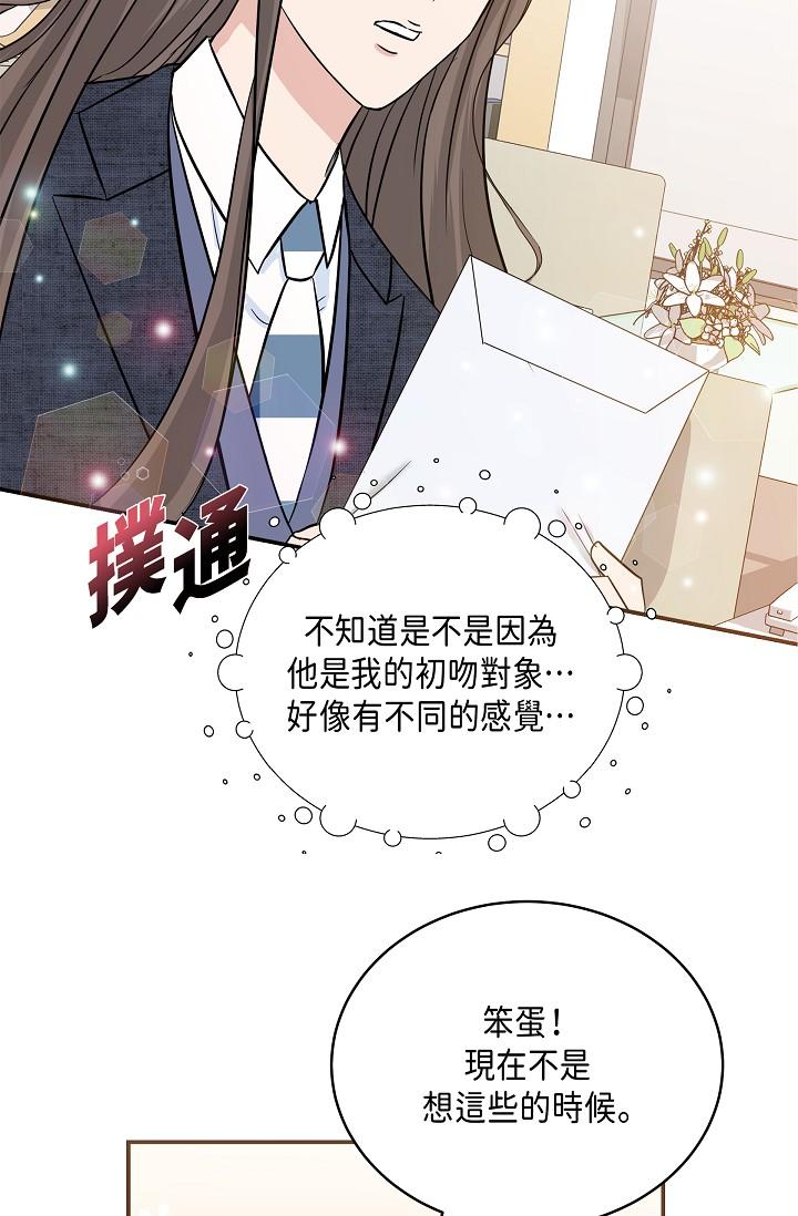 第9话-让人心动的提议-可疑的代表-Keimjae（第8张）