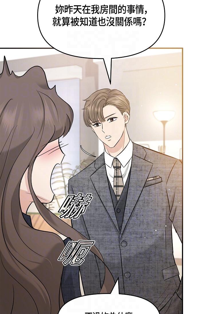 第9话-让人心动的提议-可疑的代表-Keimjae（第10张）