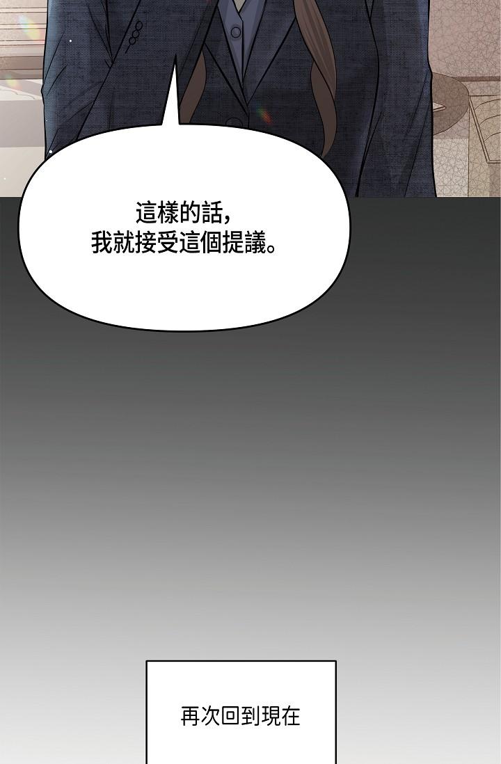 第9话-让人心动的提议-可疑的代表-Keimjae（第17张）