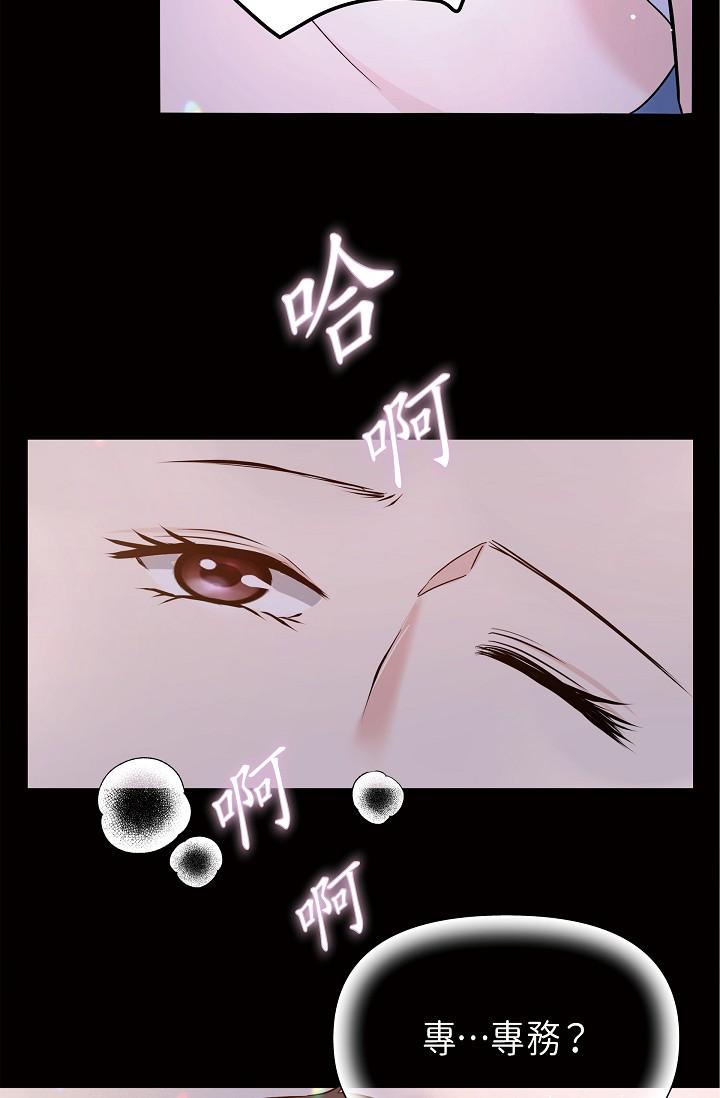 第10话-舒服到无法抗拒-可疑的代表-Keimjae（第12张）