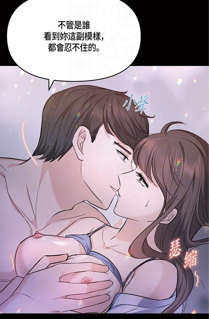 第10话-舒服到无法抗拒-可疑的代表-Keimjae（第14张）