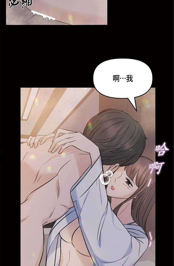 第10话-舒服到无法抗拒-可疑的代表-Keimjae（第17张）