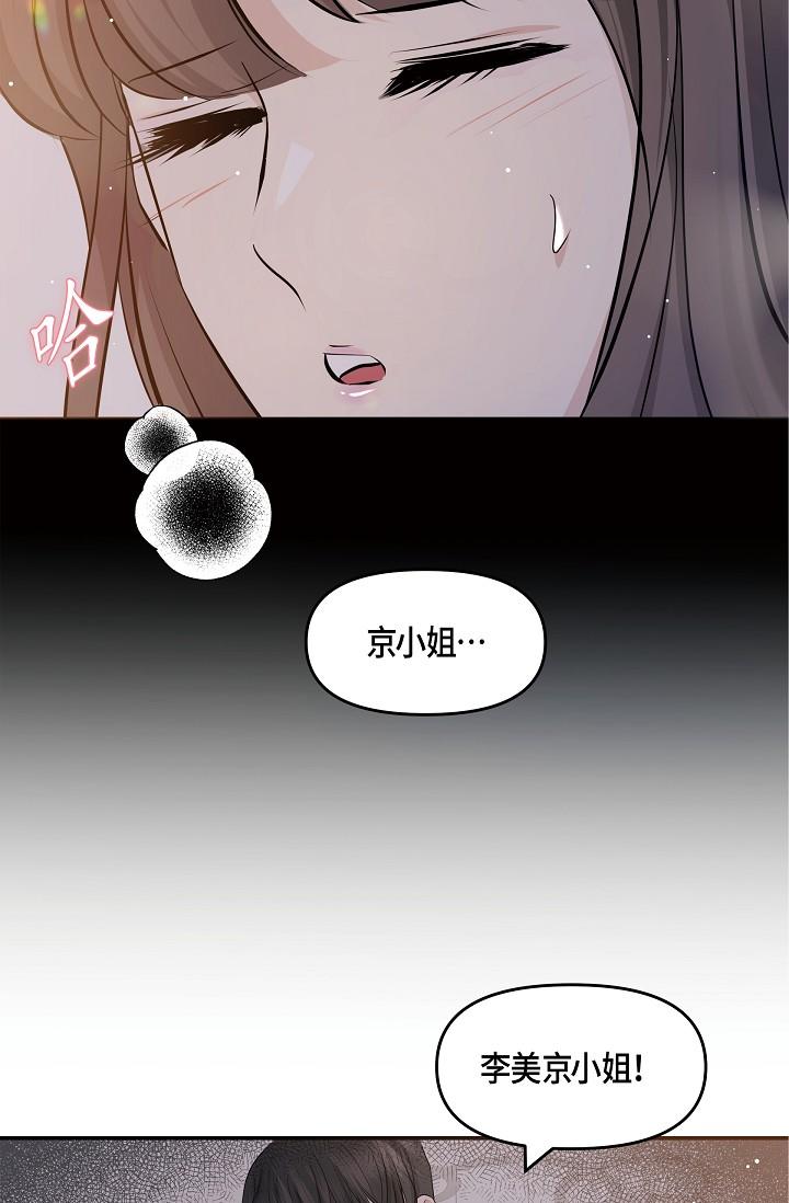 第10话-舒服到无法抗拒-可疑的代表-Keimjae（第19张）