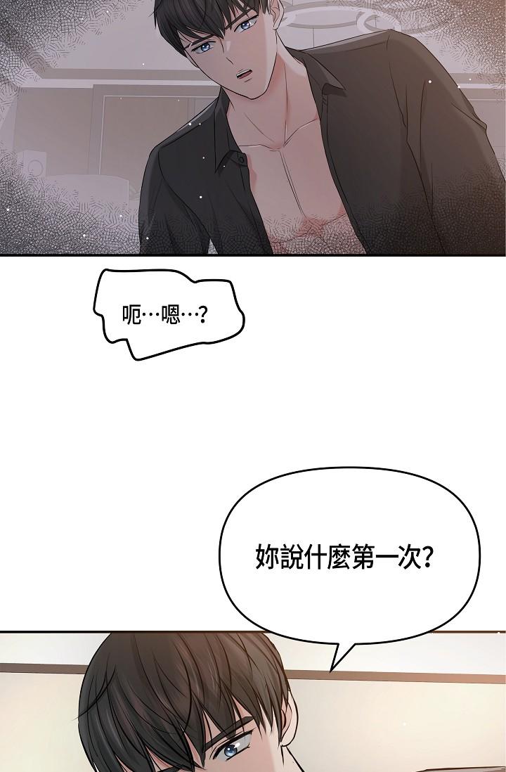 第10话-舒服到无法抗拒-可疑的代表-Keimjae（第20张）