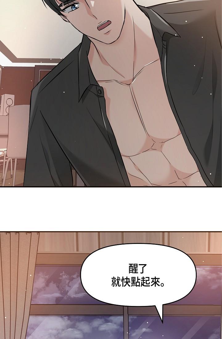 第10话-舒服到无法抗拒-可疑的代表-Keimjae（第21张）