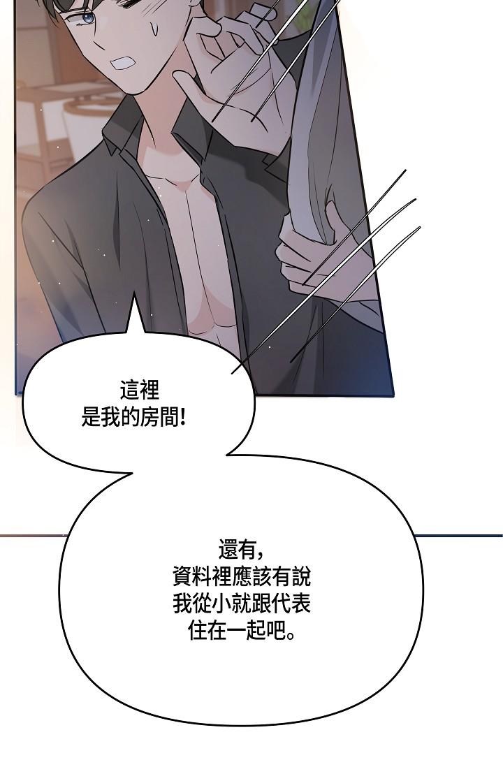 第10话-舒服到无法抗拒-可疑的代表-Keimjae（第25张）