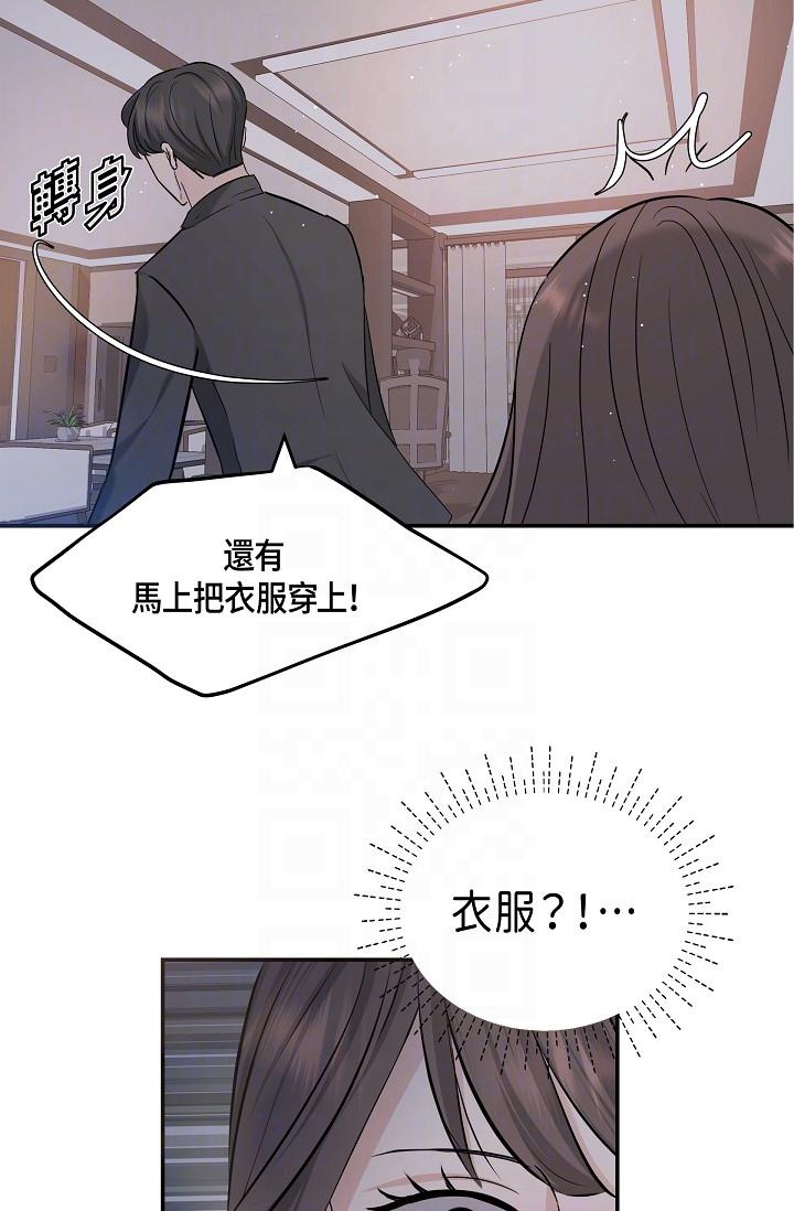 第10话-舒服到无法抗拒-可疑的代表-Keimjae（第28张）