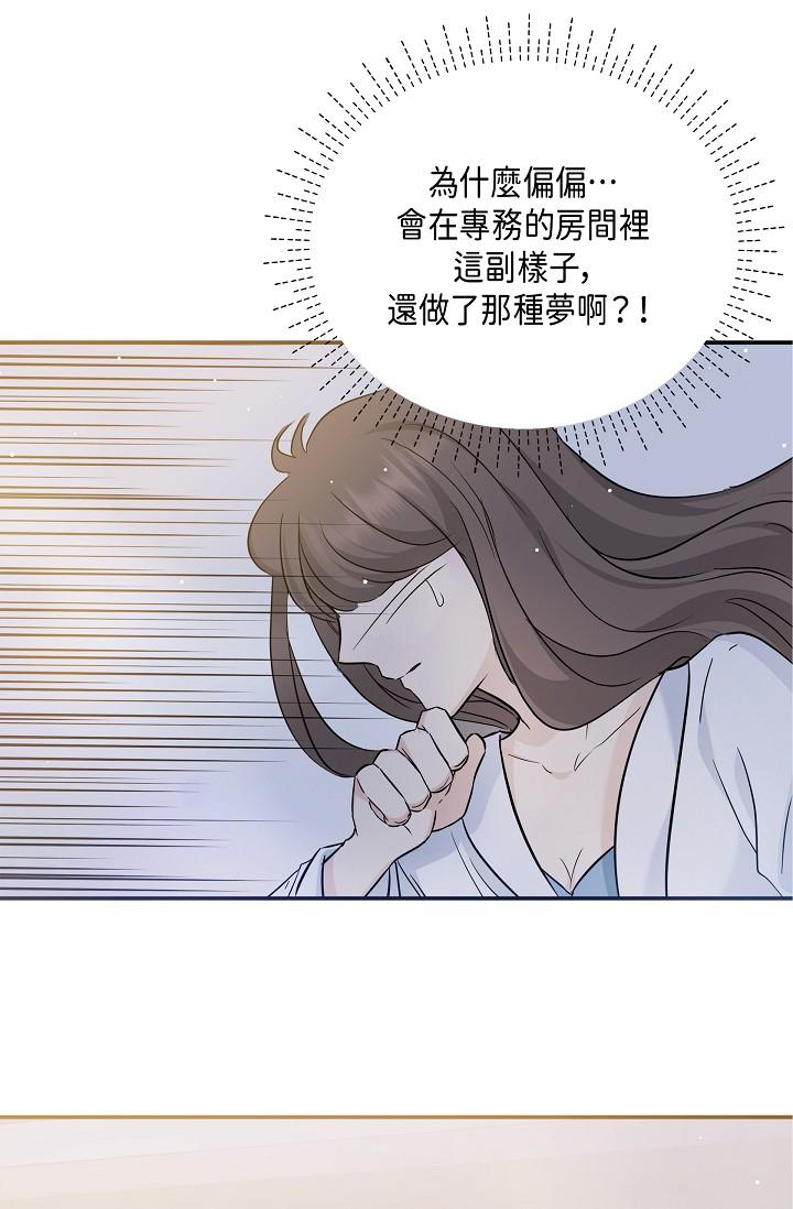 第10话-舒服到无法抗拒-可疑的代表-Keimjae（第31张）