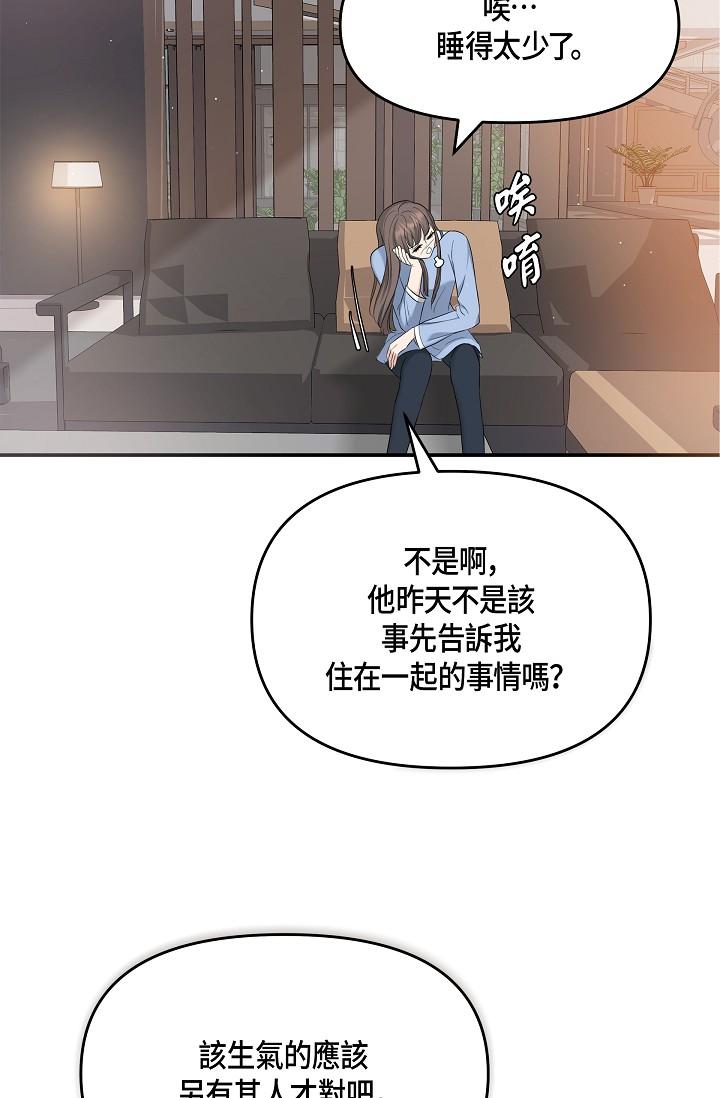 第10话-舒服到无法抗拒-可疑的代表-Keimjae（第38张）