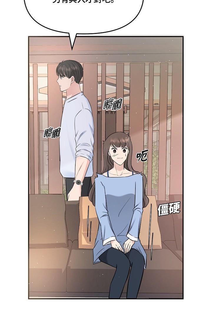 第10话-舒服到无法抗拒-可疑的代表-Keimjae（第39张）