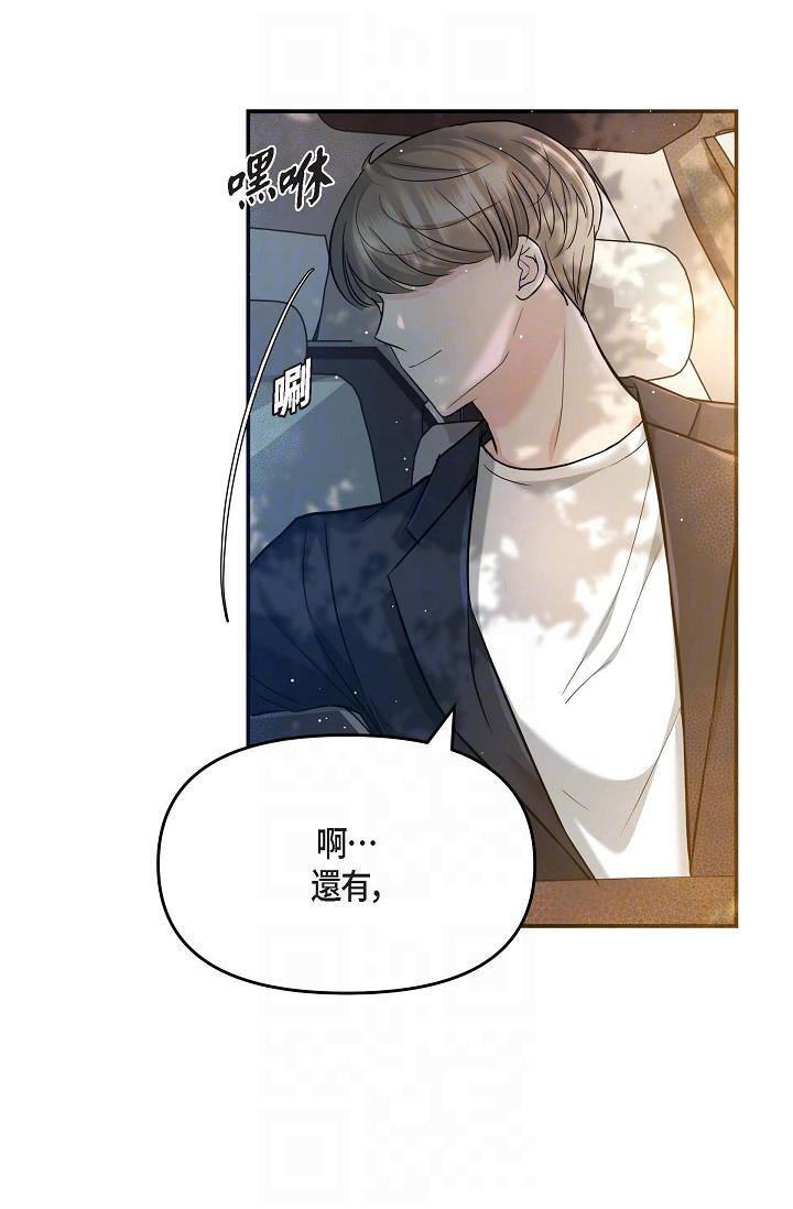 第11话-你们真的在交往吗-可疑的代表-Keimjae（第10张）