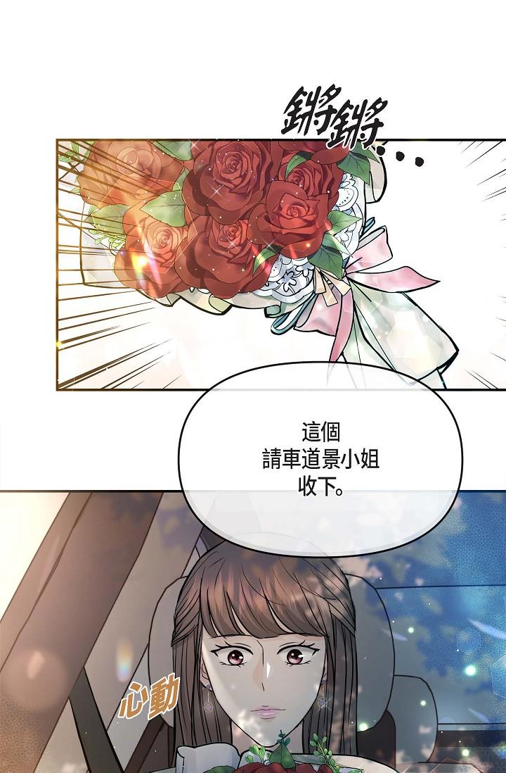 第11话-你们真的在交往吗-可疑的代表-Keimjae（第11张）