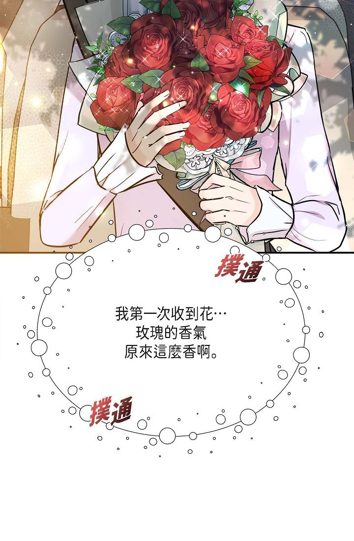 第11话-你们真的在交往吗-可疑的代表-Keimjae（第12张）