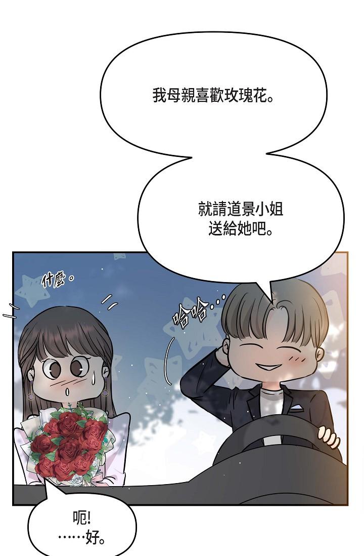 第11话-你们真的在交往吗-可疑的代表-Keimjae（第13张）