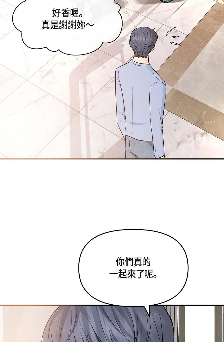 第11话-你们真的在交往吗-可疑的代表-Keimjae（第17张）