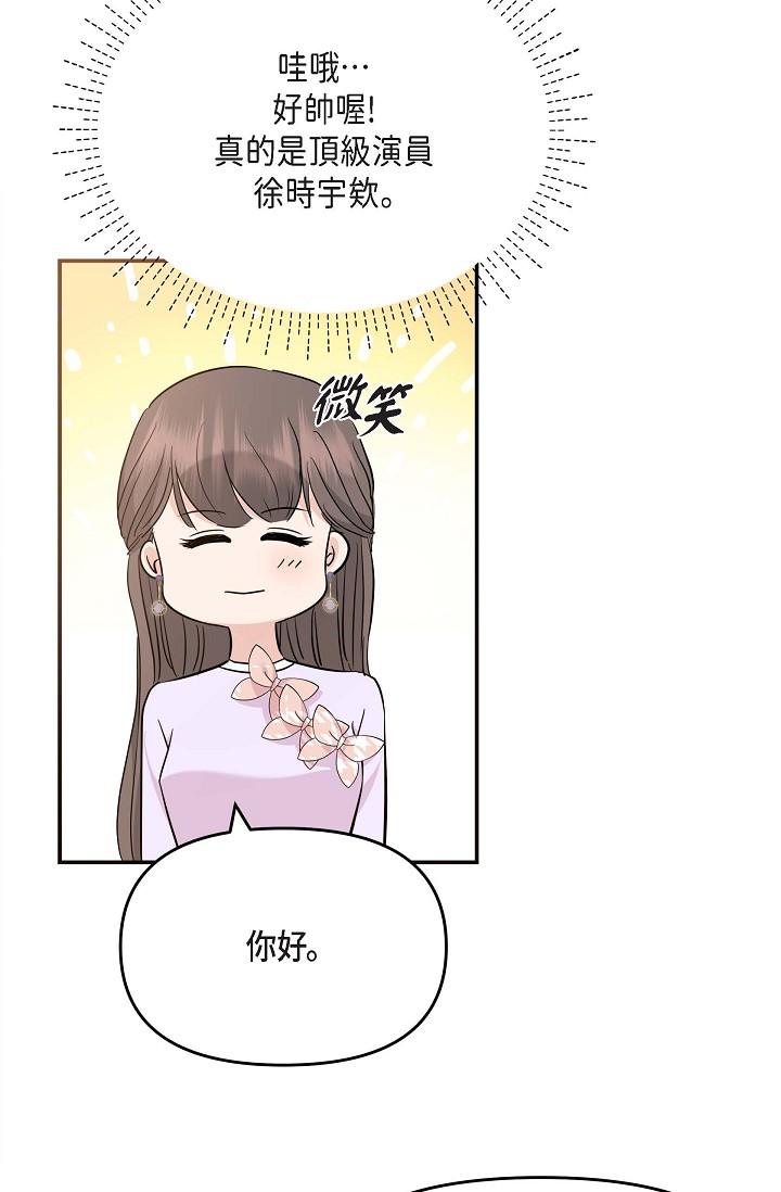 第11话-你们真的在交往吗-可疑的代表-Keimjae（第19张）