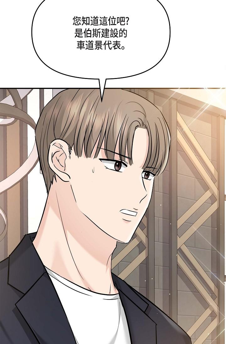 第11话-你们真的在交往吗-可疑的代表-Keimjae（第23张）
