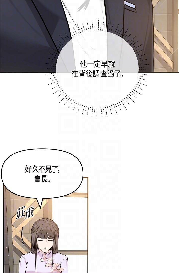 第11话-你们真的在交往吗-可疑的代表-Keimjae（第24张）