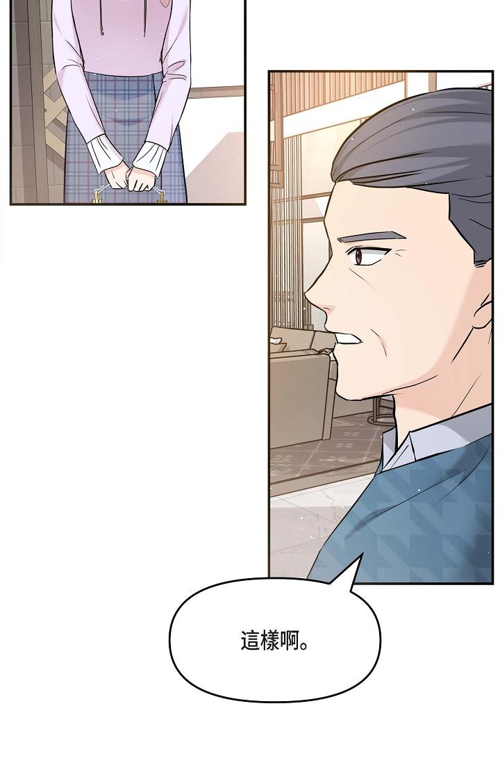 第11话-你们真的在交往吗-可疑的代表-Keimjae（第25张）