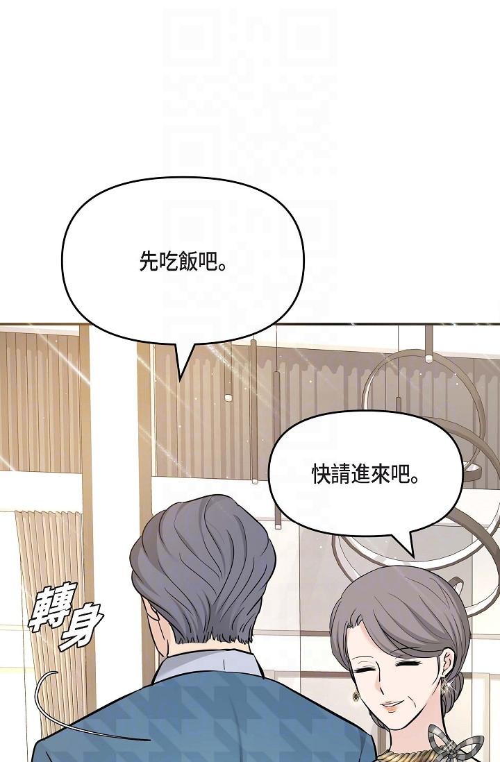 第11话-你们真的在交往吗-可疑的代表-Keimjae（第26张）
