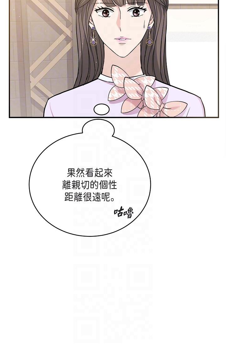 第11话-你们真的在交往吗-可疑的代表-Keimjae（第28张）