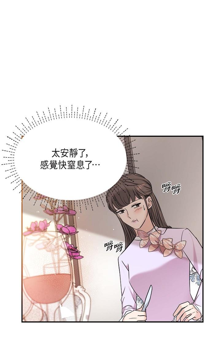 第11话-你们真的在交往吗-可疑的代表-Keimjae（第35张）