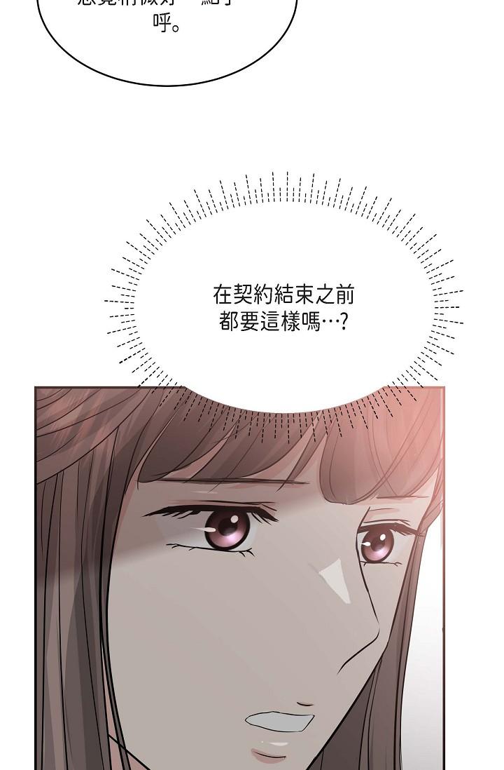 第11话-你们真的在交往吗-可疑的代表-Keimjae（第39张）