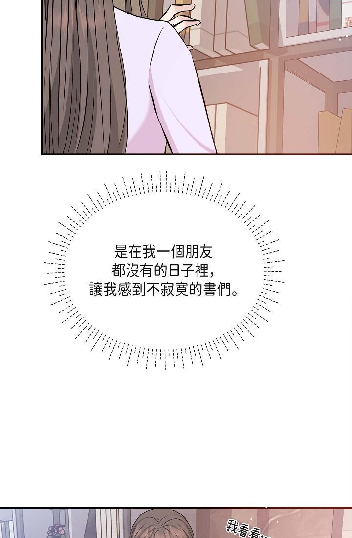 第11话-你们真的在交往吗-可疑的代表-Keimjae（第41张）