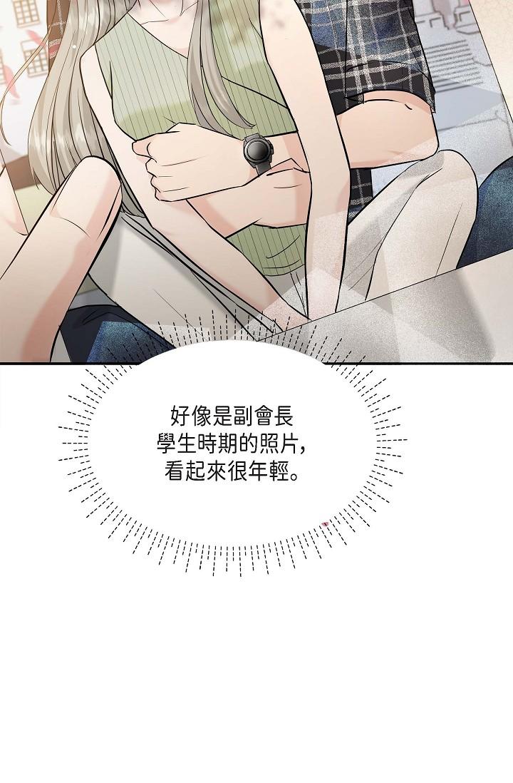 第11话-你们真的在交往吗-可疑的代表-Keimjae（第46张）