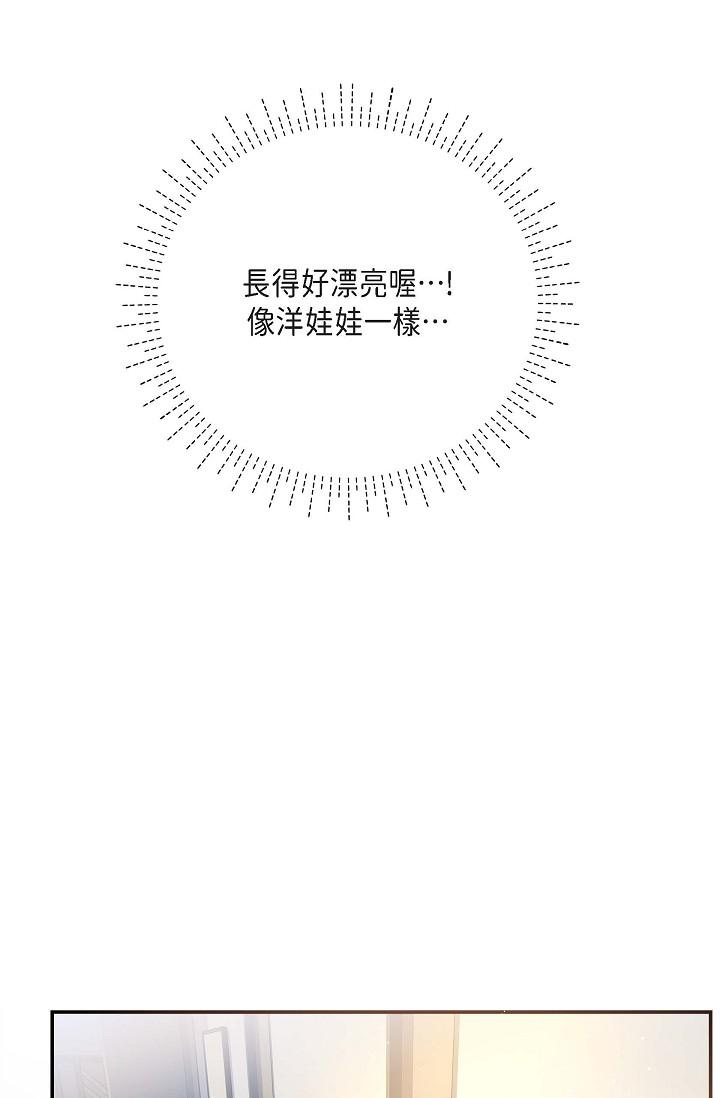 第11话-你们真的在交往吗-可疑的代表-Keimjae（第48张）