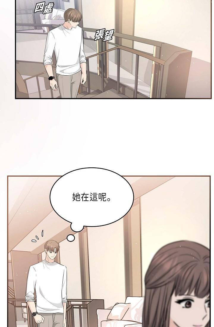第11话-你们真的在交往吗-可疑的代表-Keimjae（第49张）
