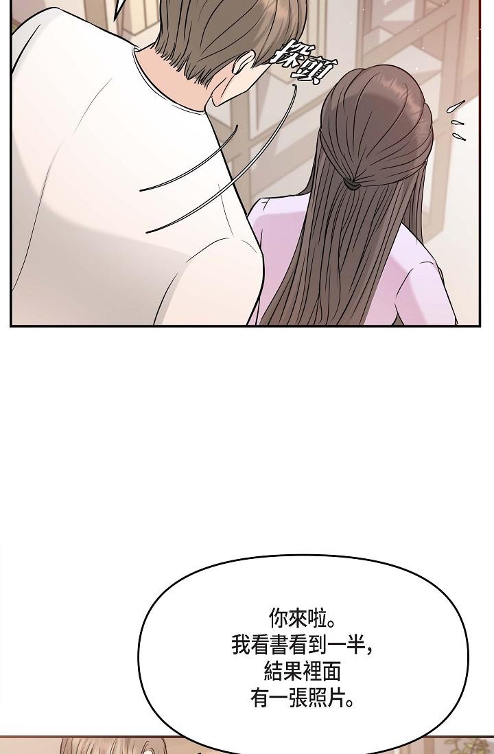 第11话-你们真的在交往吗-可疑的代表-Keimjae（第51张）