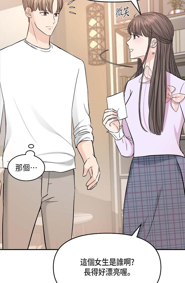 第11话-你们真的在交往吗-可疑的代表-Keimjae（第52张）