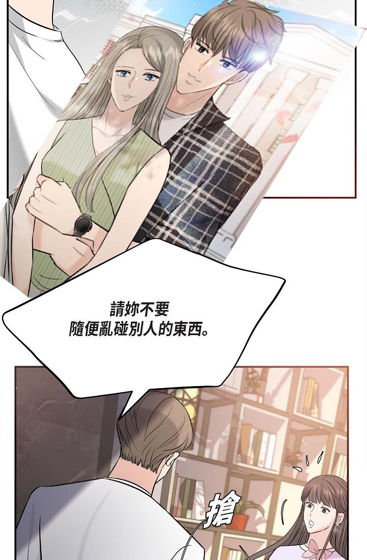 第11话-你们真的在交往吗-可疑的代表-Keimjae（第54张）