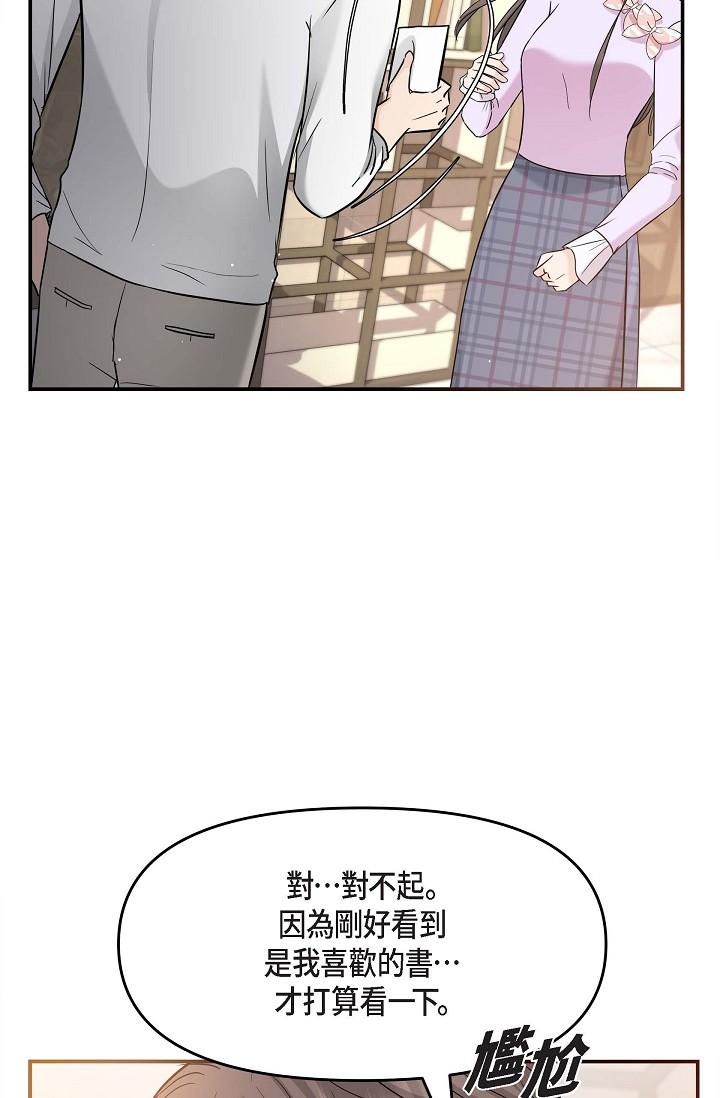 第11话-你们真的在交往吗-可疑的代表-Keimjae（第55张）