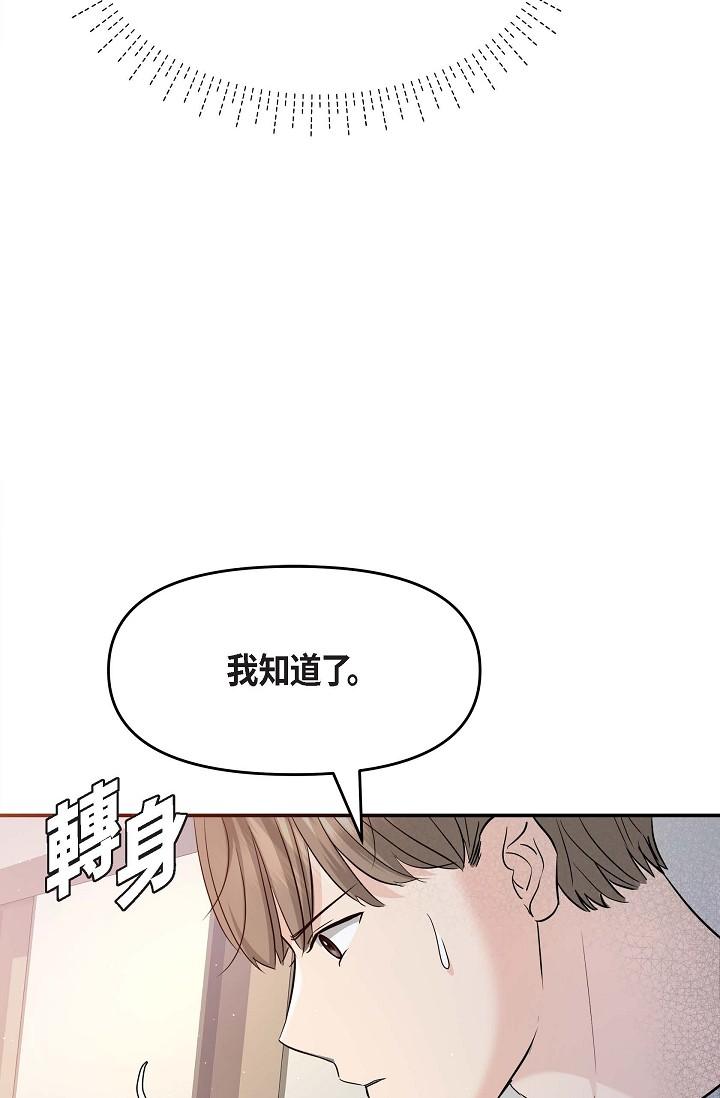 第11话-你们真的在交往吗-可疑的代表-Keimjae（第57张）