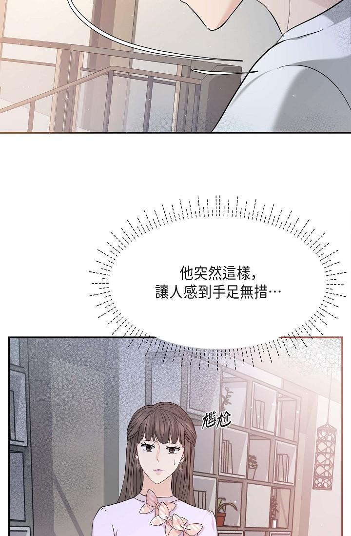 第11话-你们真的在交往吗-可疑的代表-Keimjae（第58张）