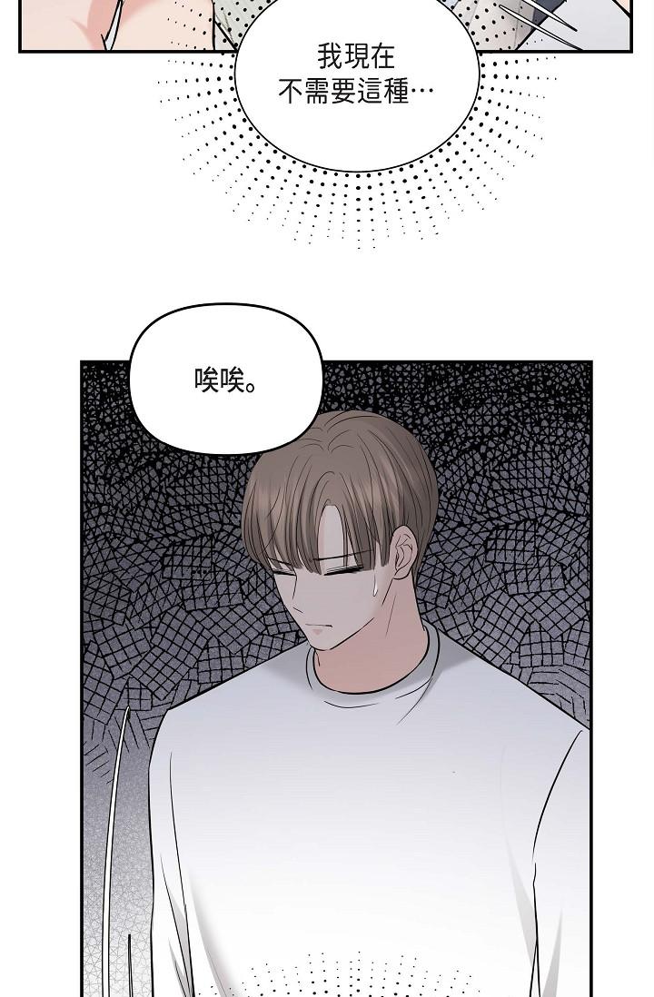 第11话-你们真的在交往吗-可疑的代表-Keimjae（第62张）