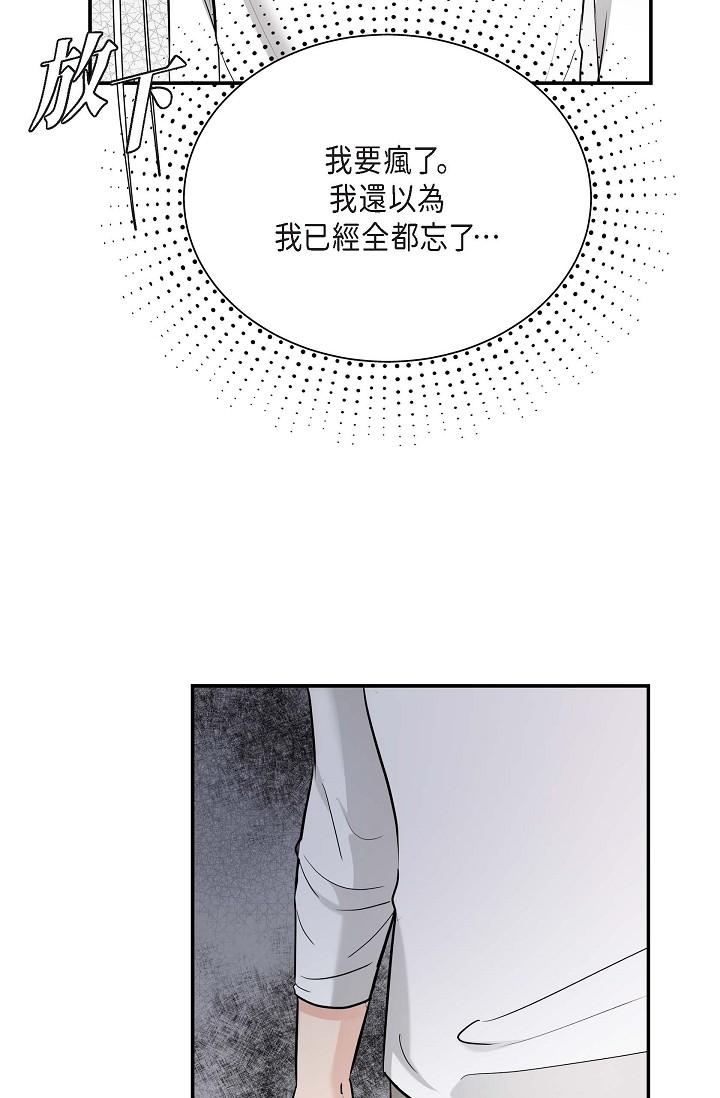 第11话-你们真的在交往吗-可疑的代表-Keimjae（第63张）
