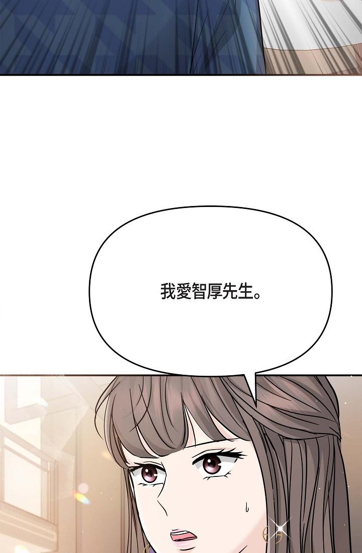 第12话-请妳留在我身边-可疑的代表-Keimjae（第4张）
