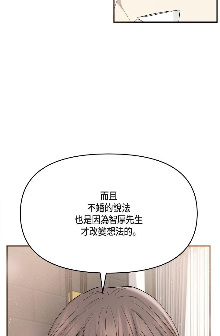 第12话-请妳留在我身边-可疑的代表-Keimjae（第7张）