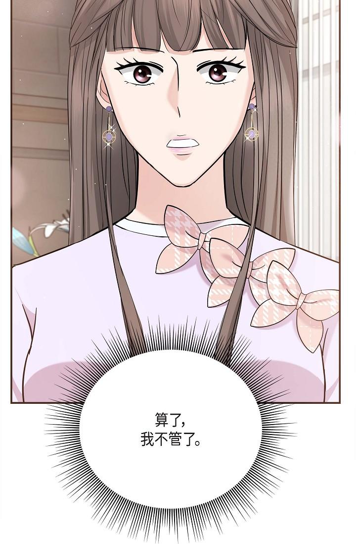 第12话-请妳留在我身边-可疑的代表-Keimjae（第8张）