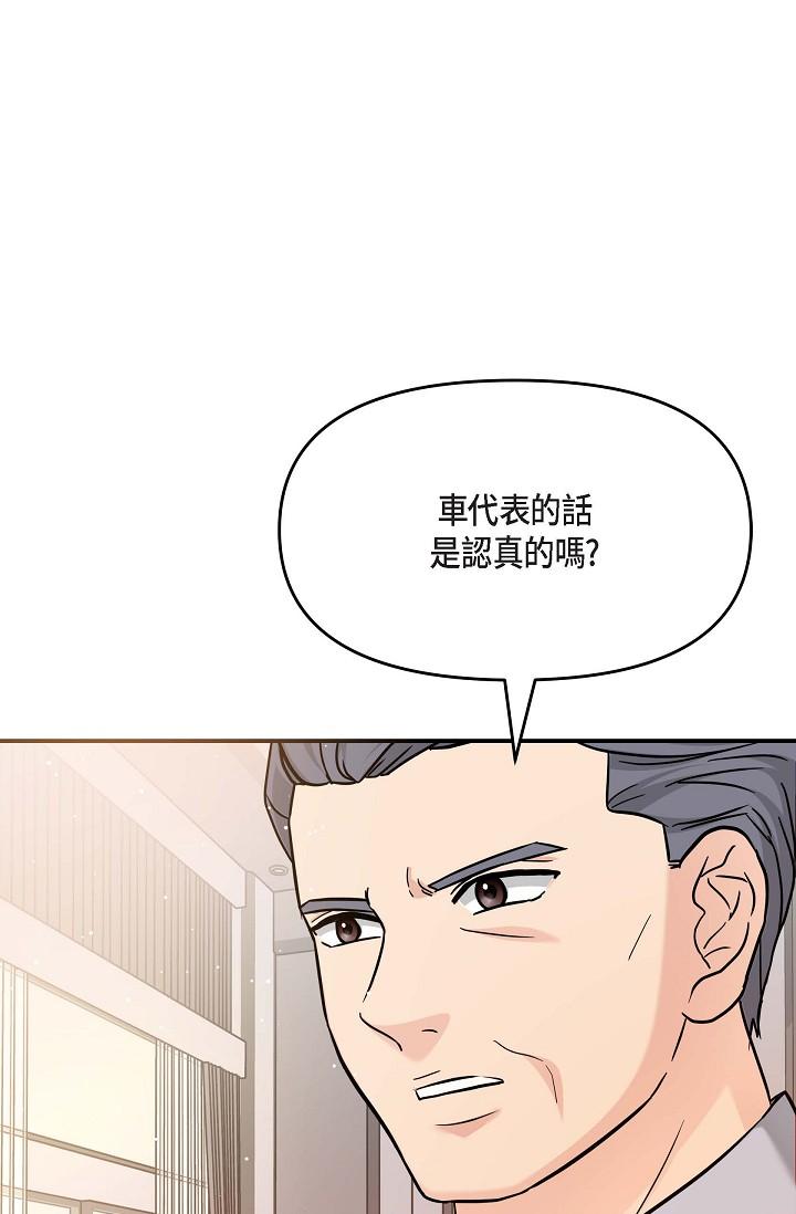 第12话-请妳留在我身边-可疑的代表-Keimjae（第9张）