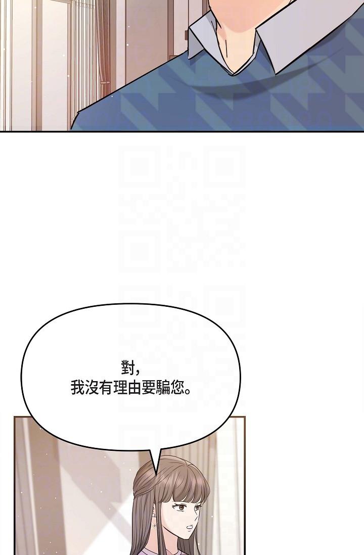 第12话-请妳留在我身边-可疑的代表-Keimjae（第10张）