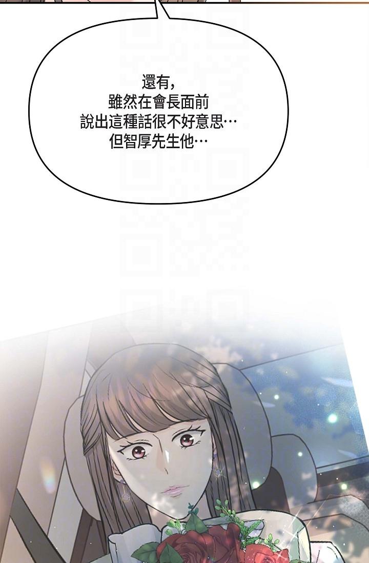 第12话-请妳留在我身边-可疑的代表-Keimjae（第14张）