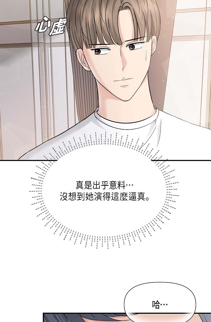 第12话-请妳留在我身边-可疑的代表-Keimjae（第17张）