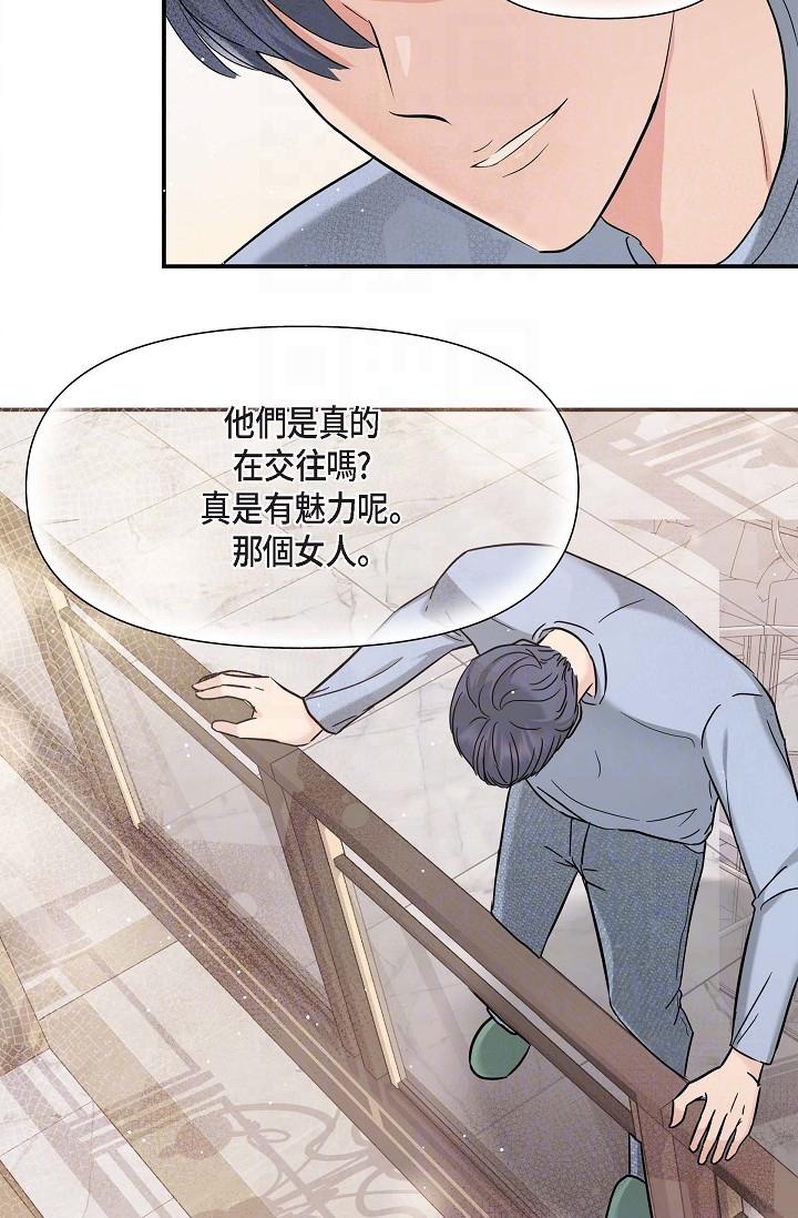 第12话-请妳留在我身边-可疑的代表-Keimjae（第18张）